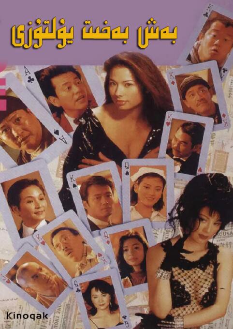再次相遇的夫妻
