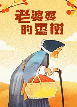 岳的两片蚌肉缓缓张开乡村欲爱
