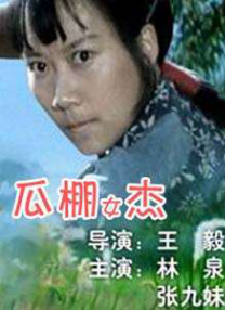 爱的锁链