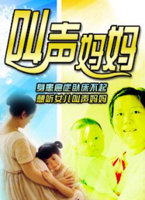 和我朋友结婚的妈妈
